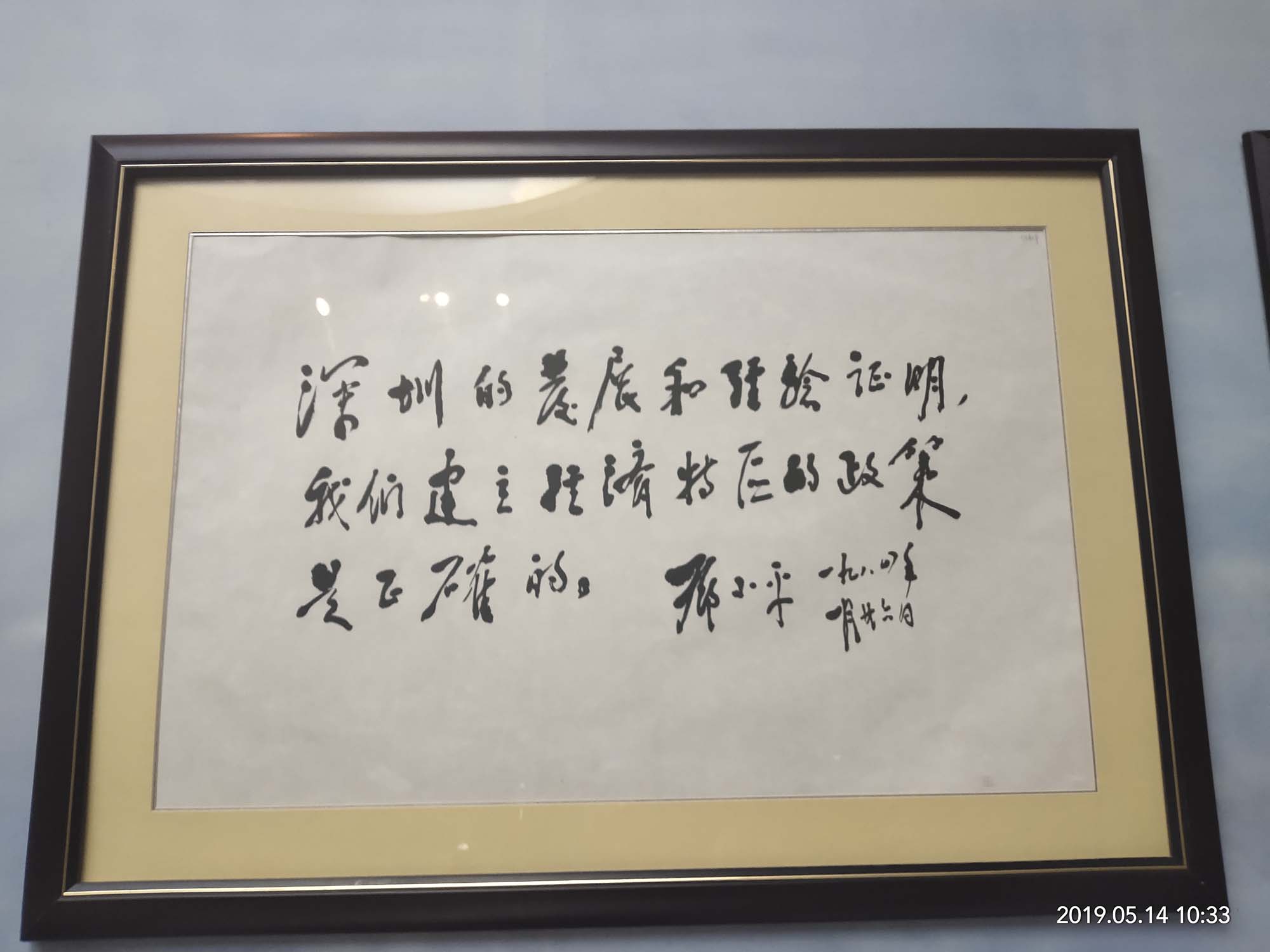 鄧小平自筆拓本　福　掛軸 31yOIO8rKYL.jpg_BO30,255,255,