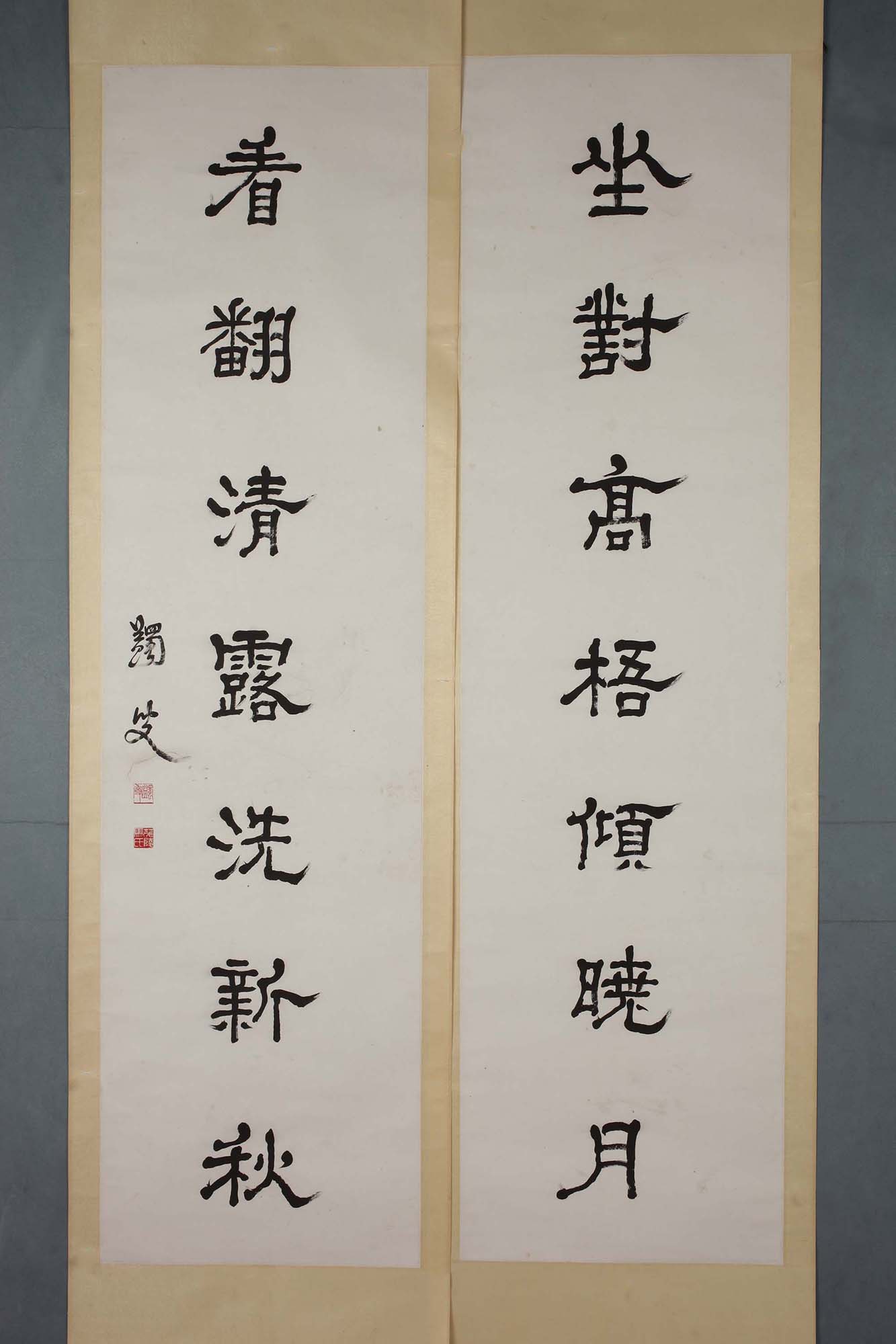 马一浮 隶书七言联