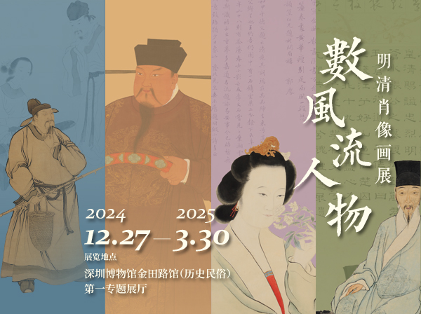 深圳博物馆