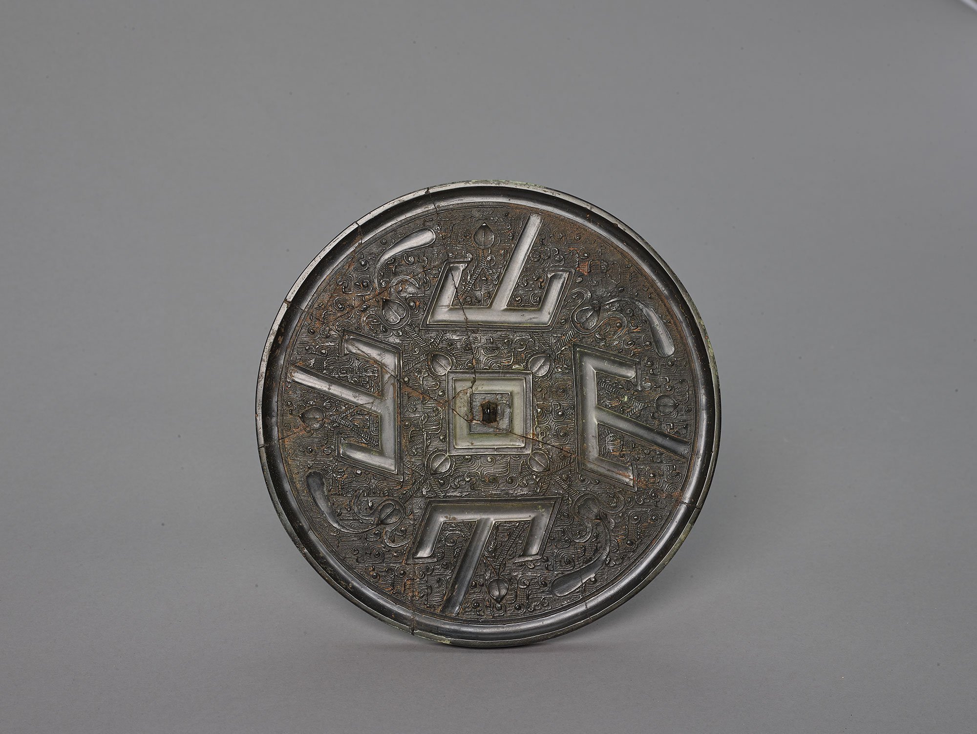 戦国時代　五山字紋銅鏡(E-25) 戦国時代 五山字紋銅鏡(E-25) 【公式通販】
